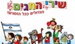 משה בתיבה